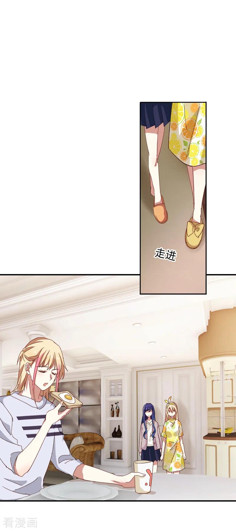 《星梦偶像计划》第187话 第4页