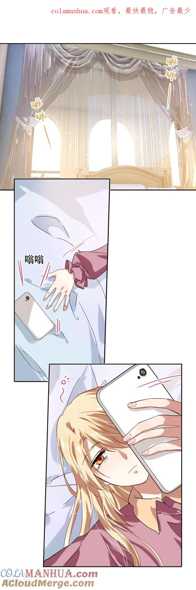 《星梦偶像计划》第187话 第1页