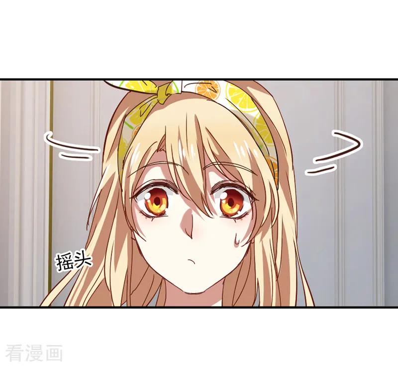 《星梦偶像计划》第187话 第6页