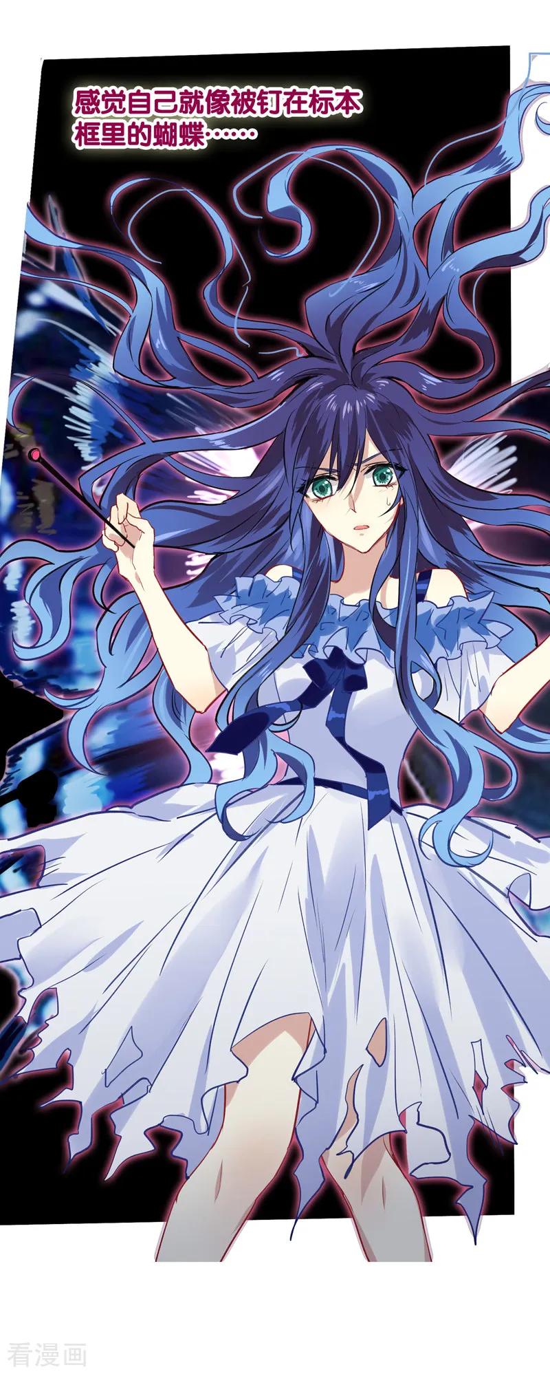 《星梦偶像计划》第19话 第4页