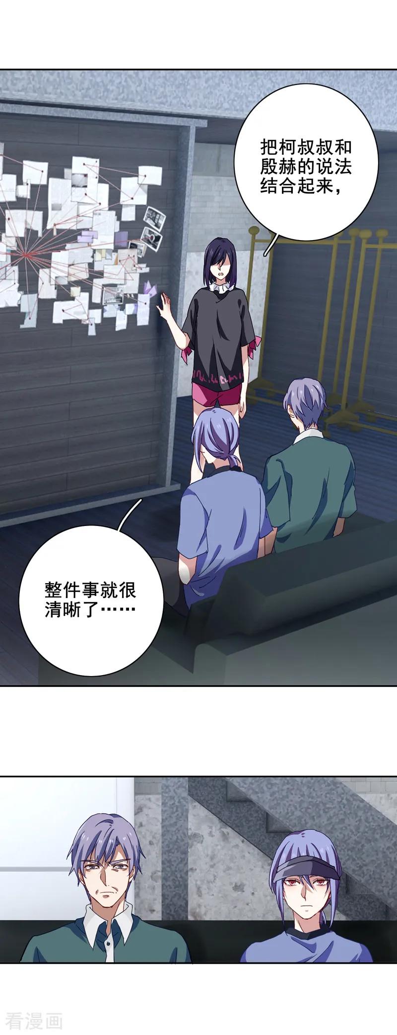 《星梦偶像计划》第188话 第4页
