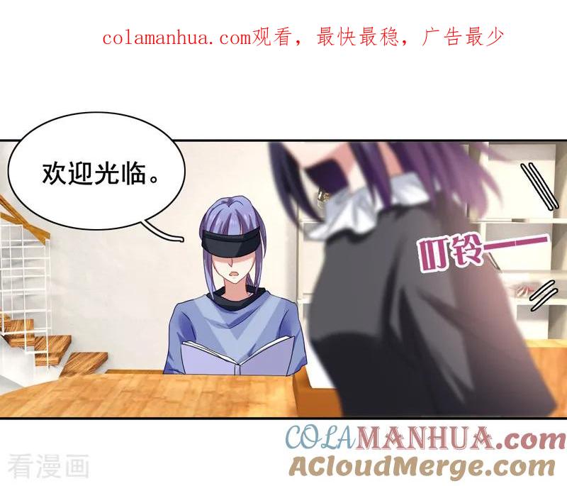 《星梦偶像计划》第188话 第1页