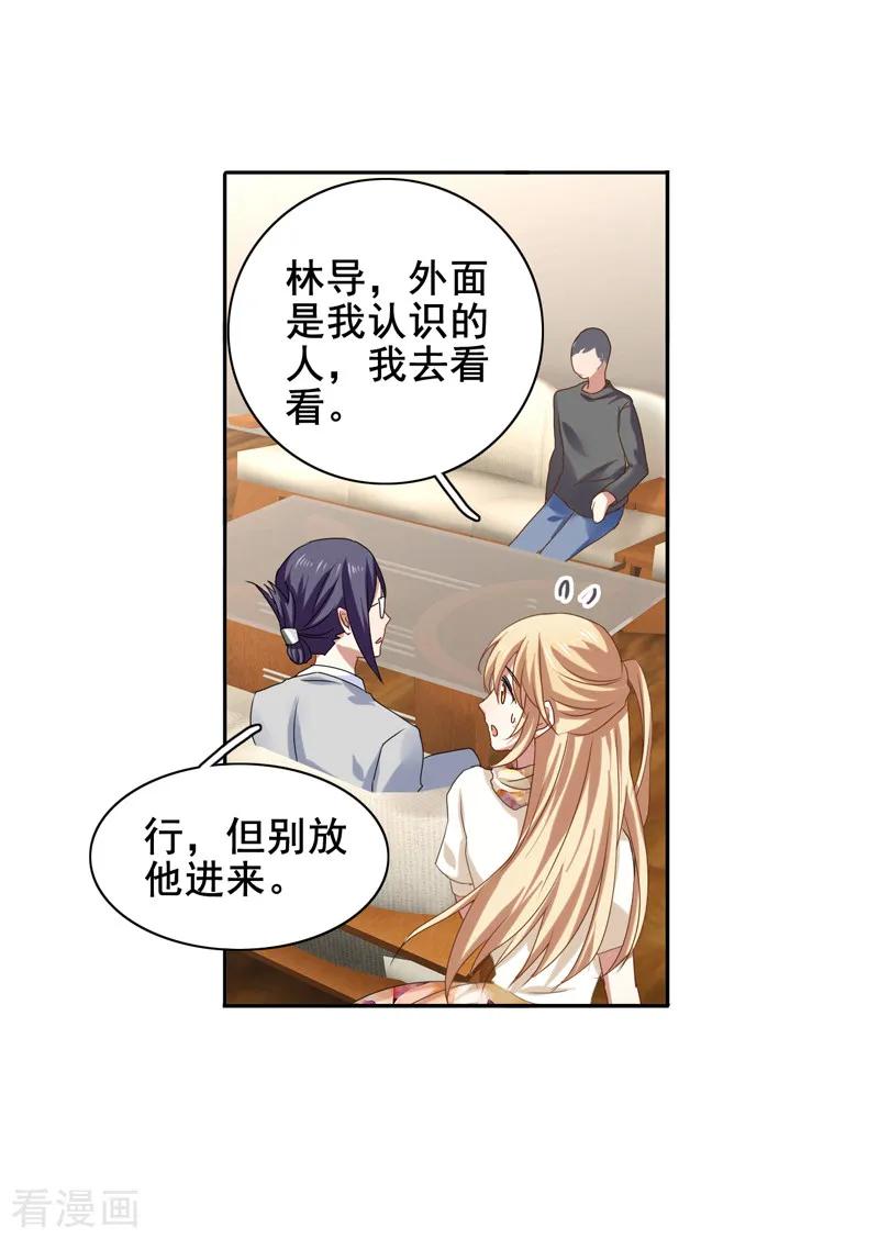 《星梦偶像计划》第189话 第12页