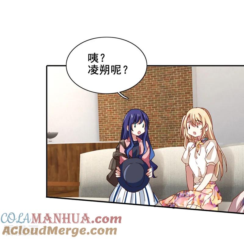 《星梦偶像计划》第189话 第5页