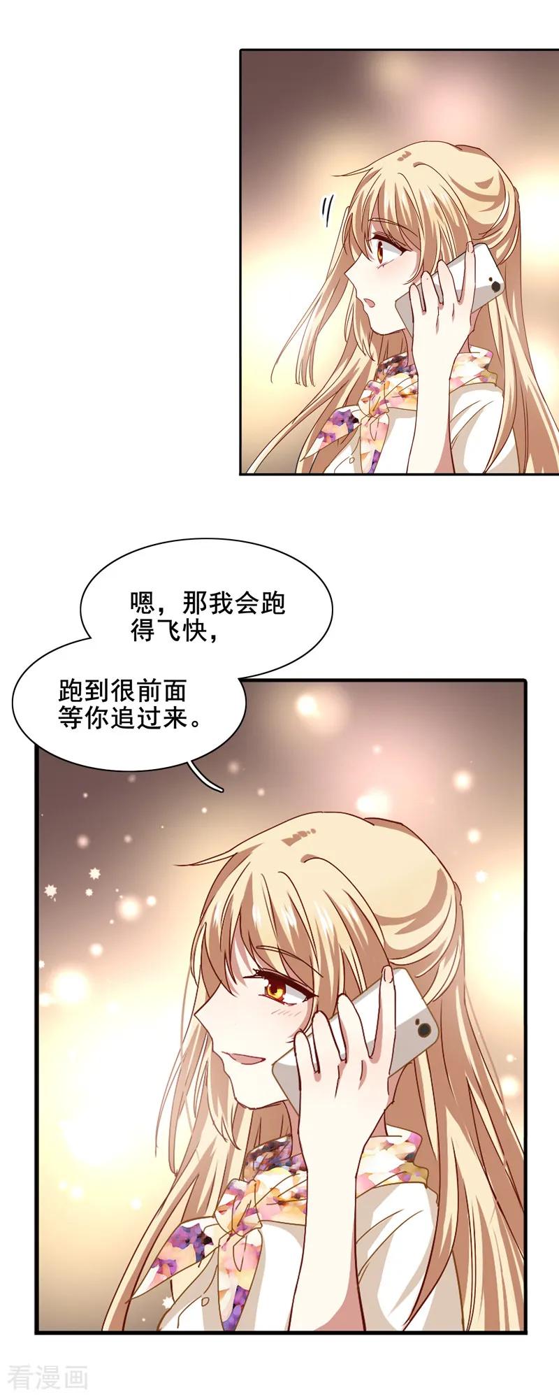 《星梦偶像计划》第189话 第18页