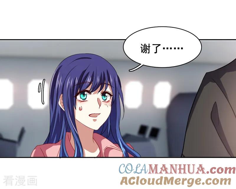 《星梦偶像计划》第190话 第13页