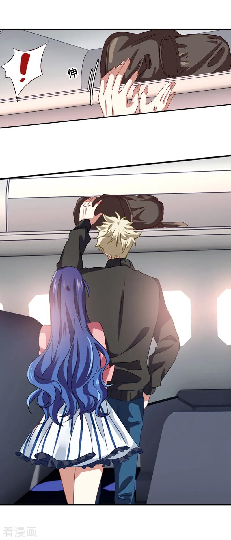 《星梦偶像计划》第190话 第12页