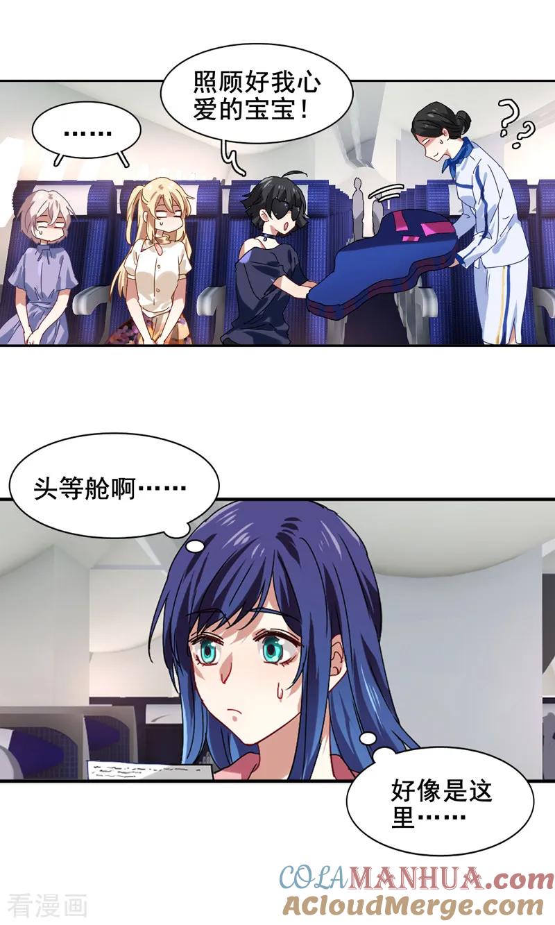 《星梦偶像计划》第190话 第9页