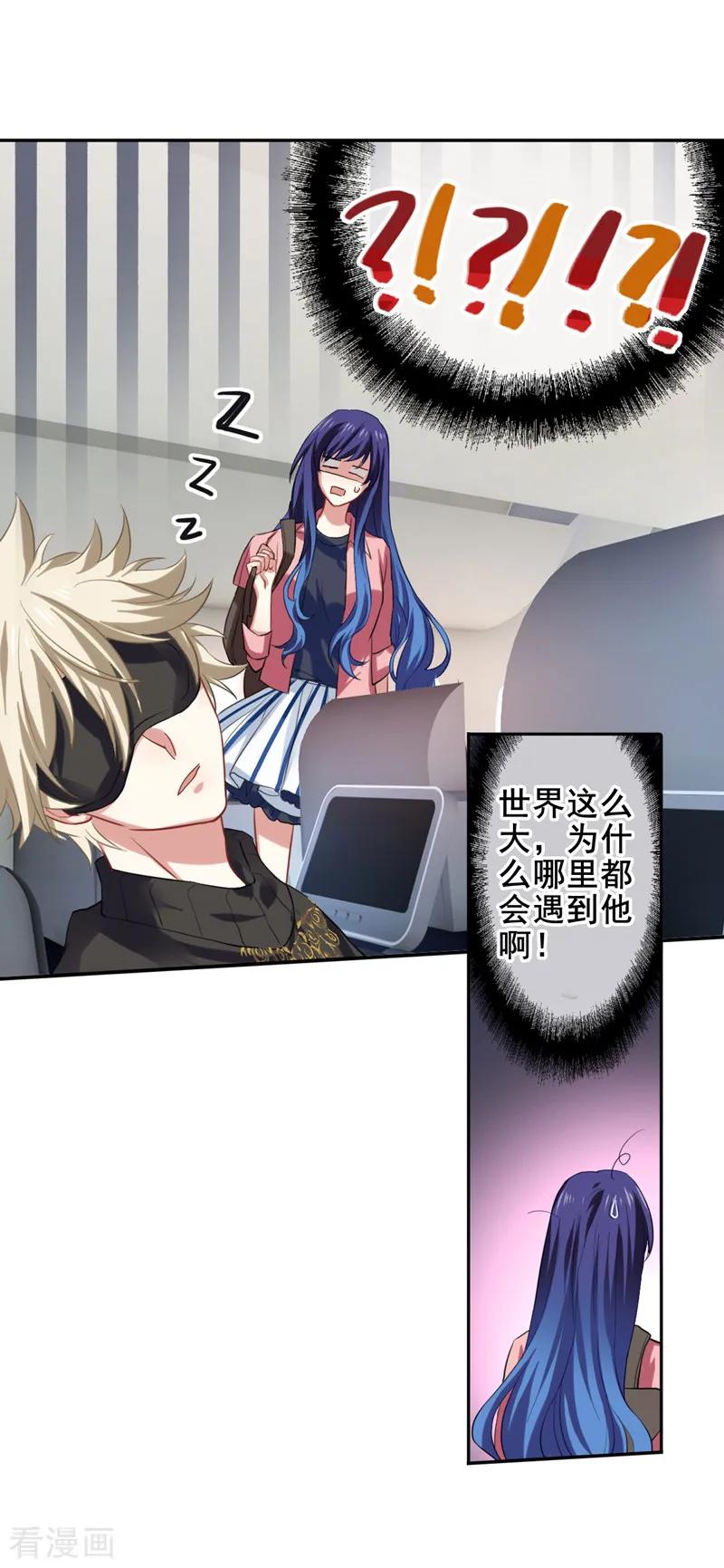 《星梦偶像计划》第190话 第10页