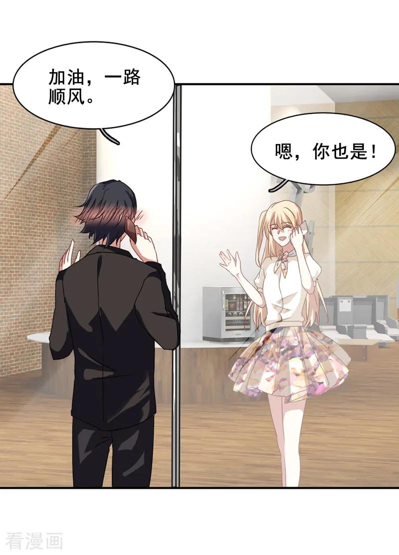 《星梦偶像计划》第190话 第2页