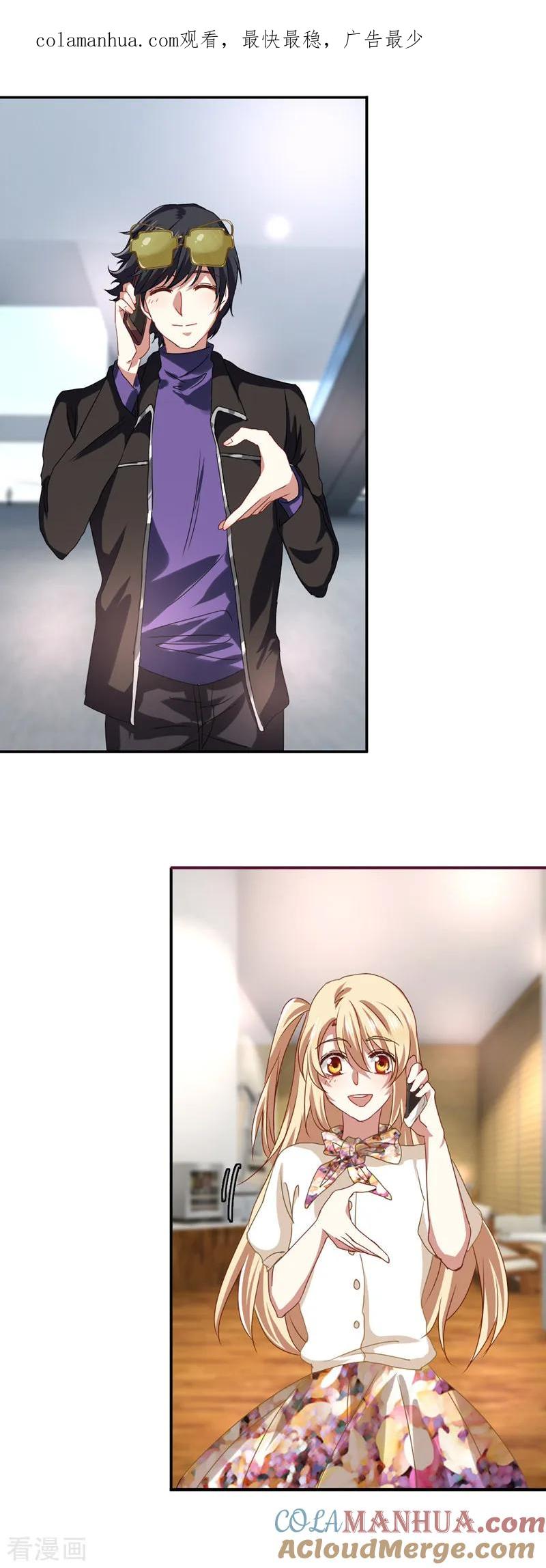 《星梦偶像计划》第190话 第1页