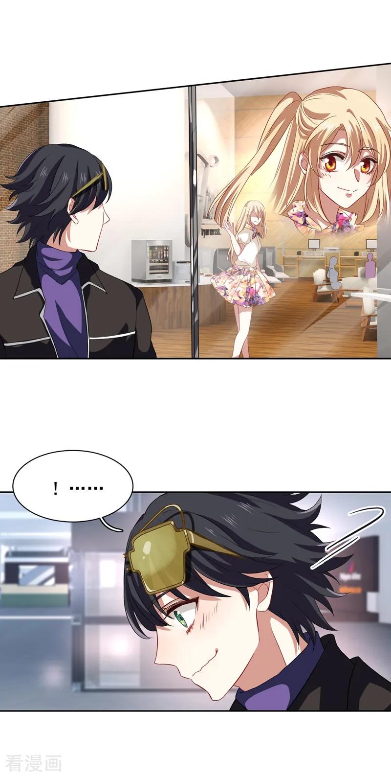 《星梦偶像计划》第190话 第4页