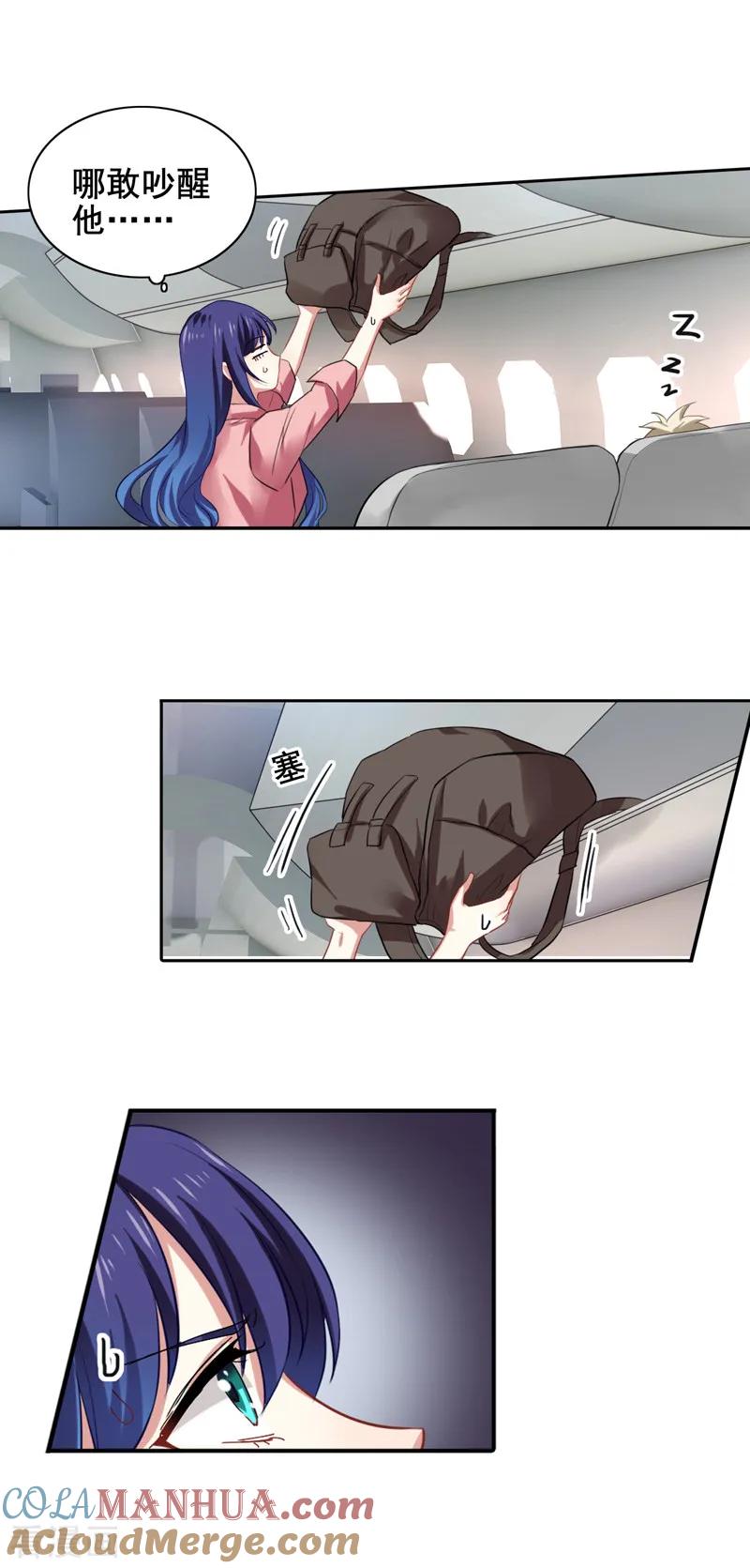 《星梦偶像计划》第190话 第11页