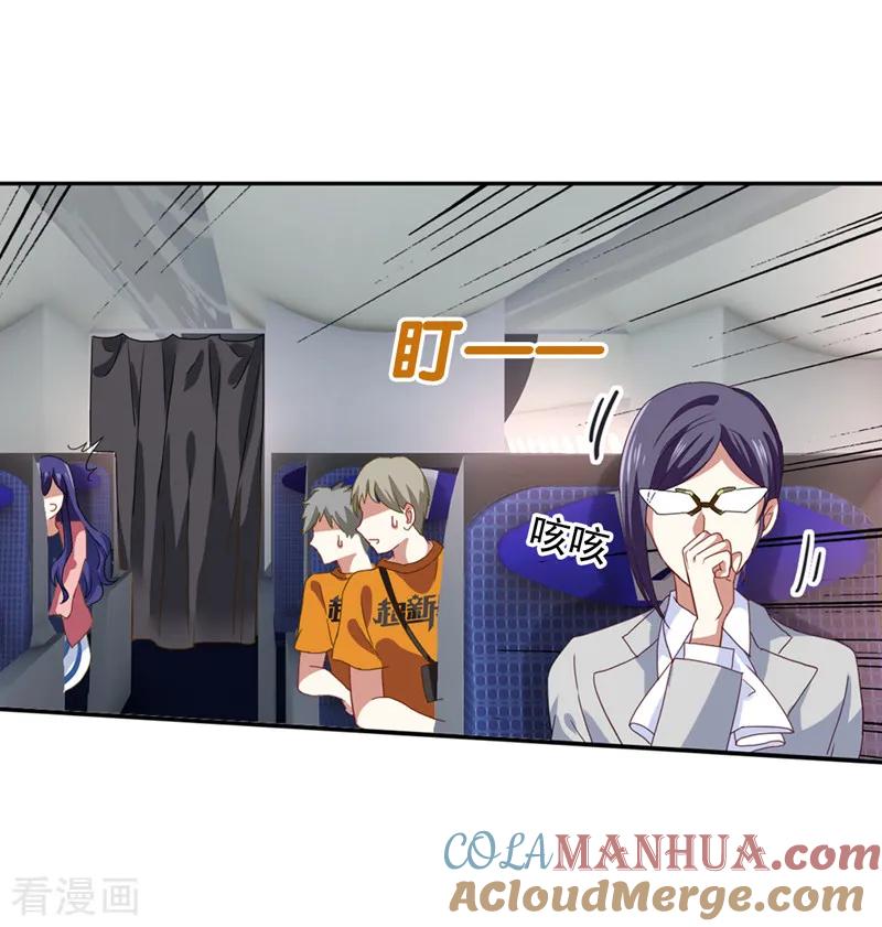 《星梦偶像计划》第191话 第5页