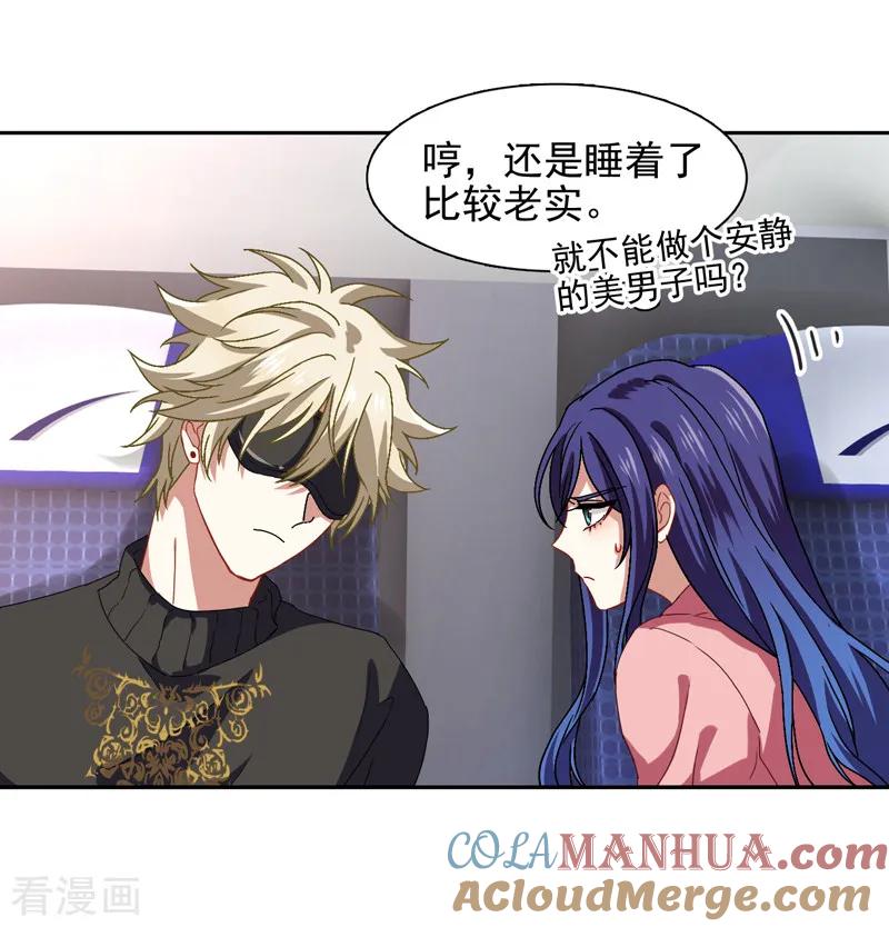 《星梦偶像计划》第191话 第9页