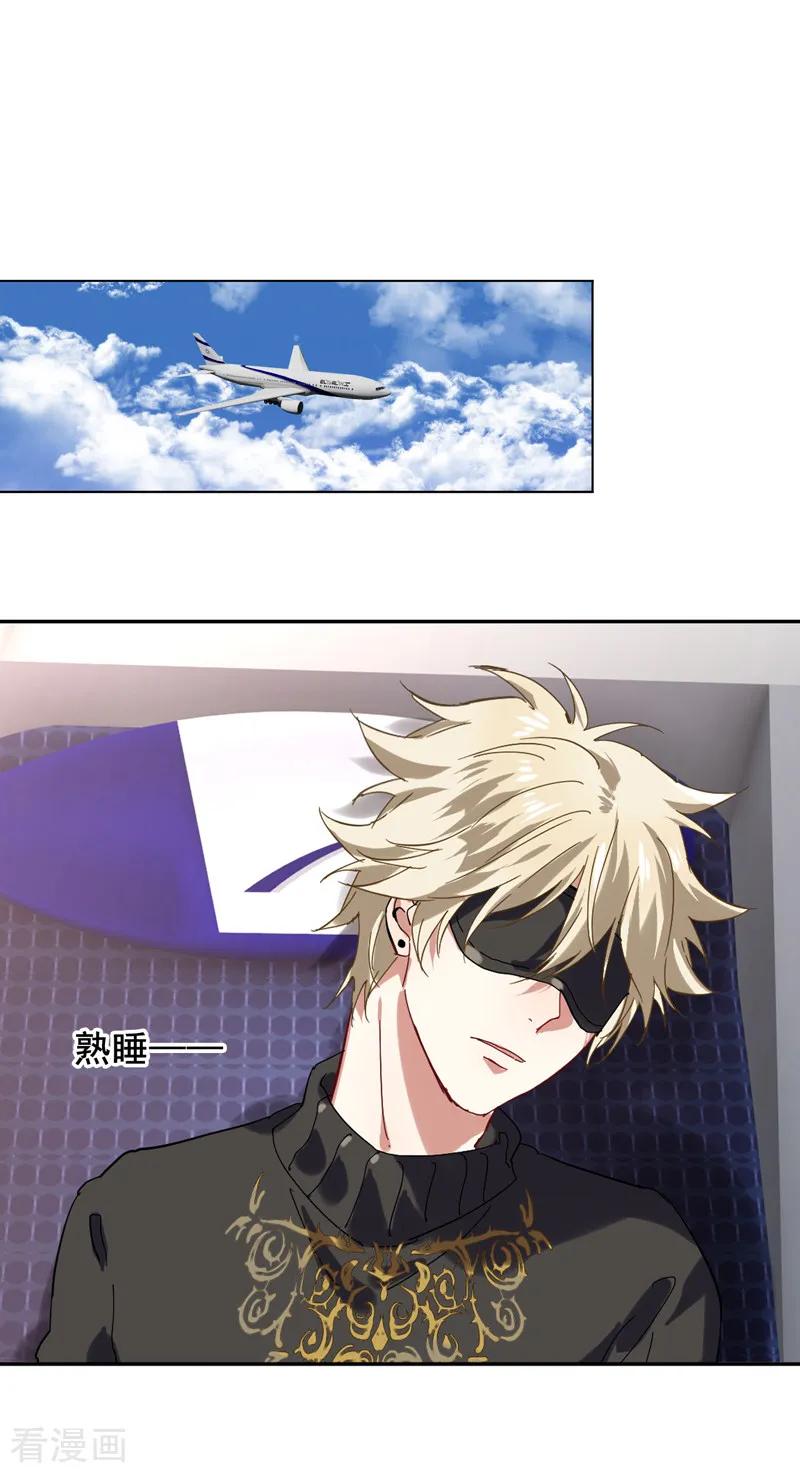 《星梦偶像计划》第191话 第8页