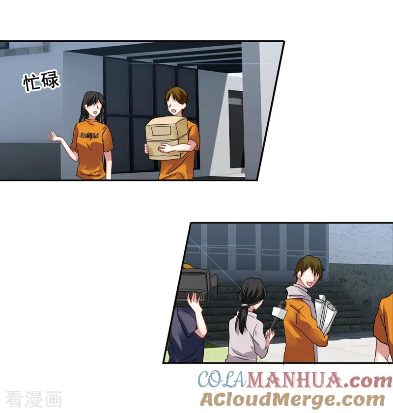 《星梦偶像计划》第192话 第11页