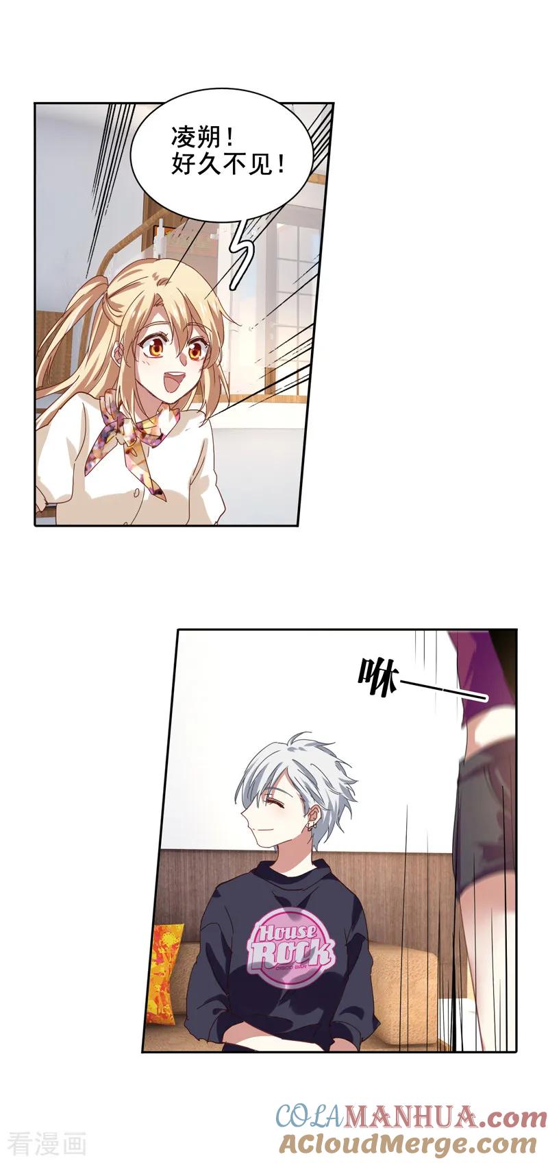 《星梦偶像计划》第192话 第15页