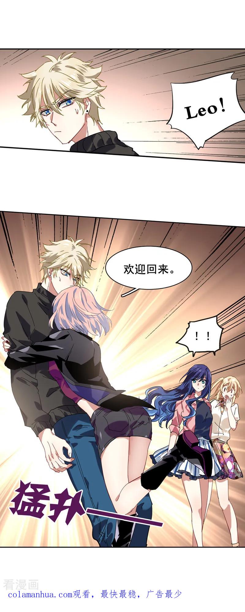《星梦偶像计划》第192话 第16页