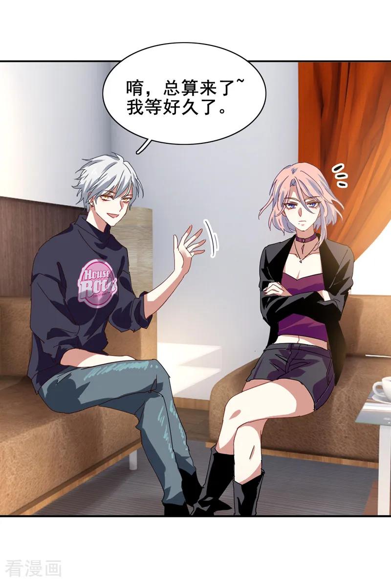 《星梦偶像计划》第192话 第14页