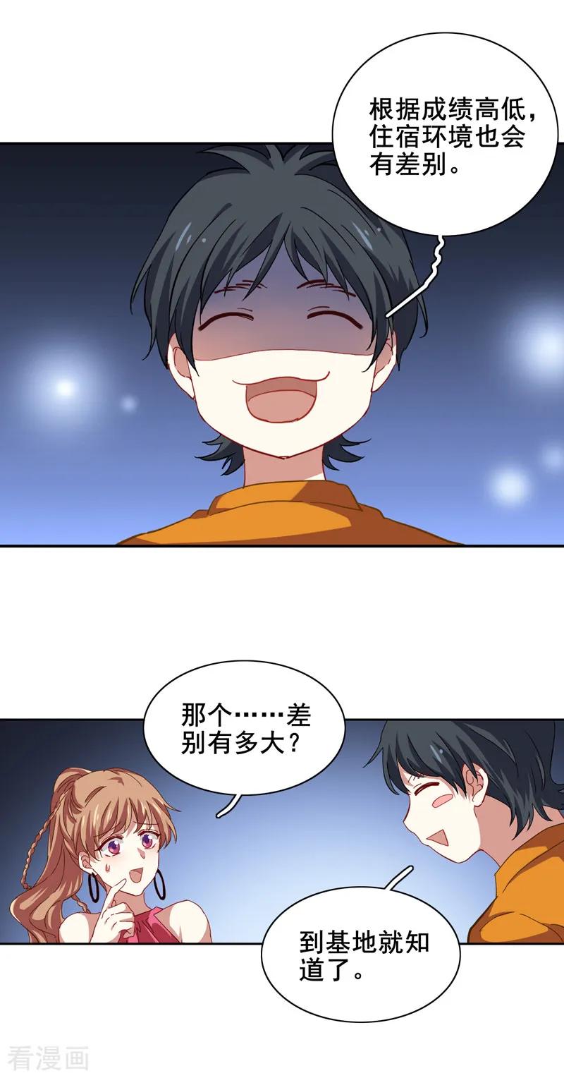 《星梦偶像计划》第192话 第4页