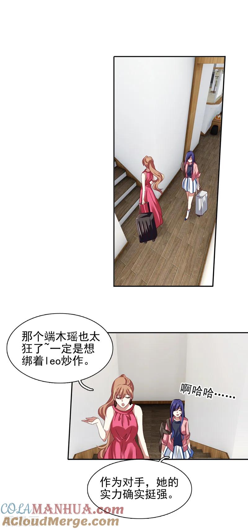 《星梦偶像计划》第193话 第7页