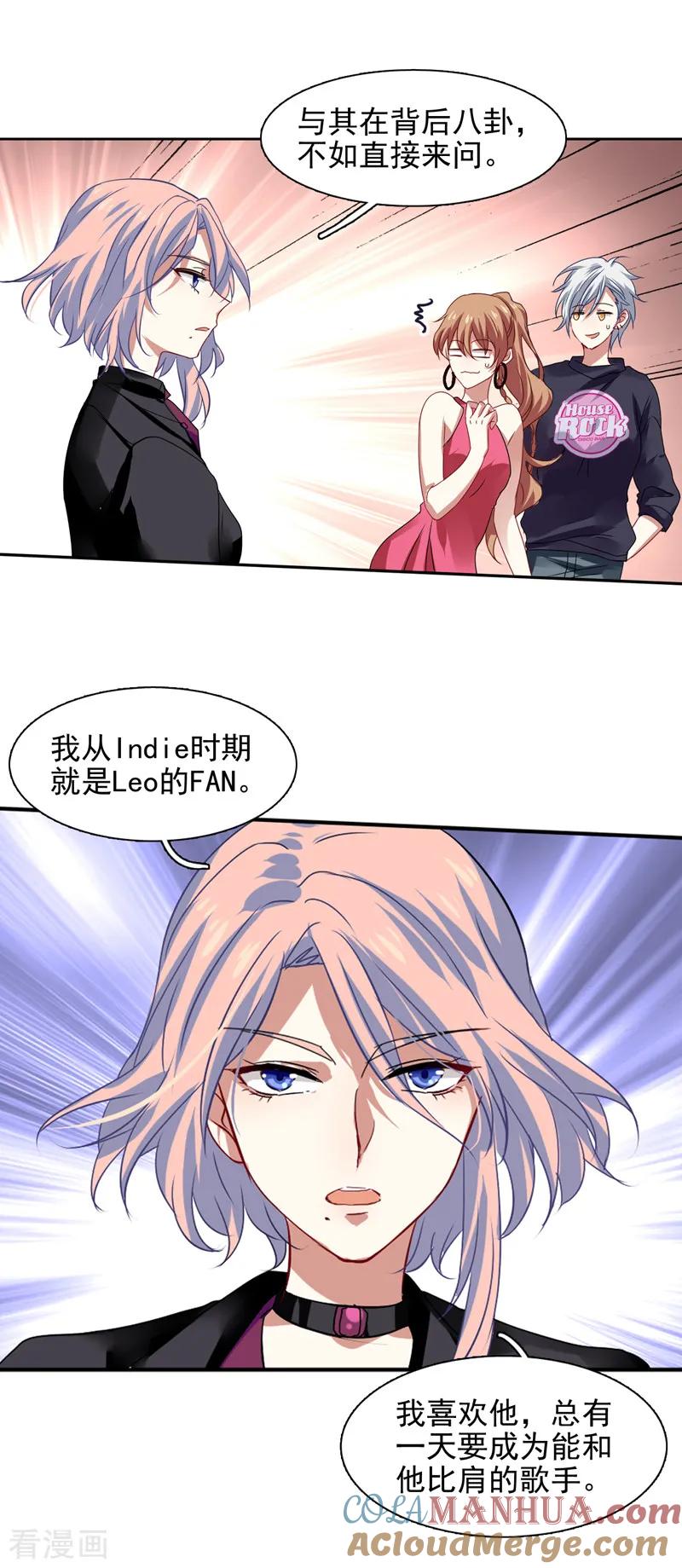 《星梦偶像计划》第193话 第5页