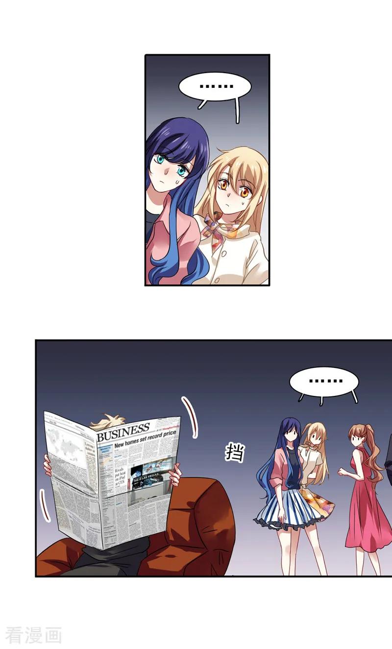 《星梦偶像计划》第193话 第4页