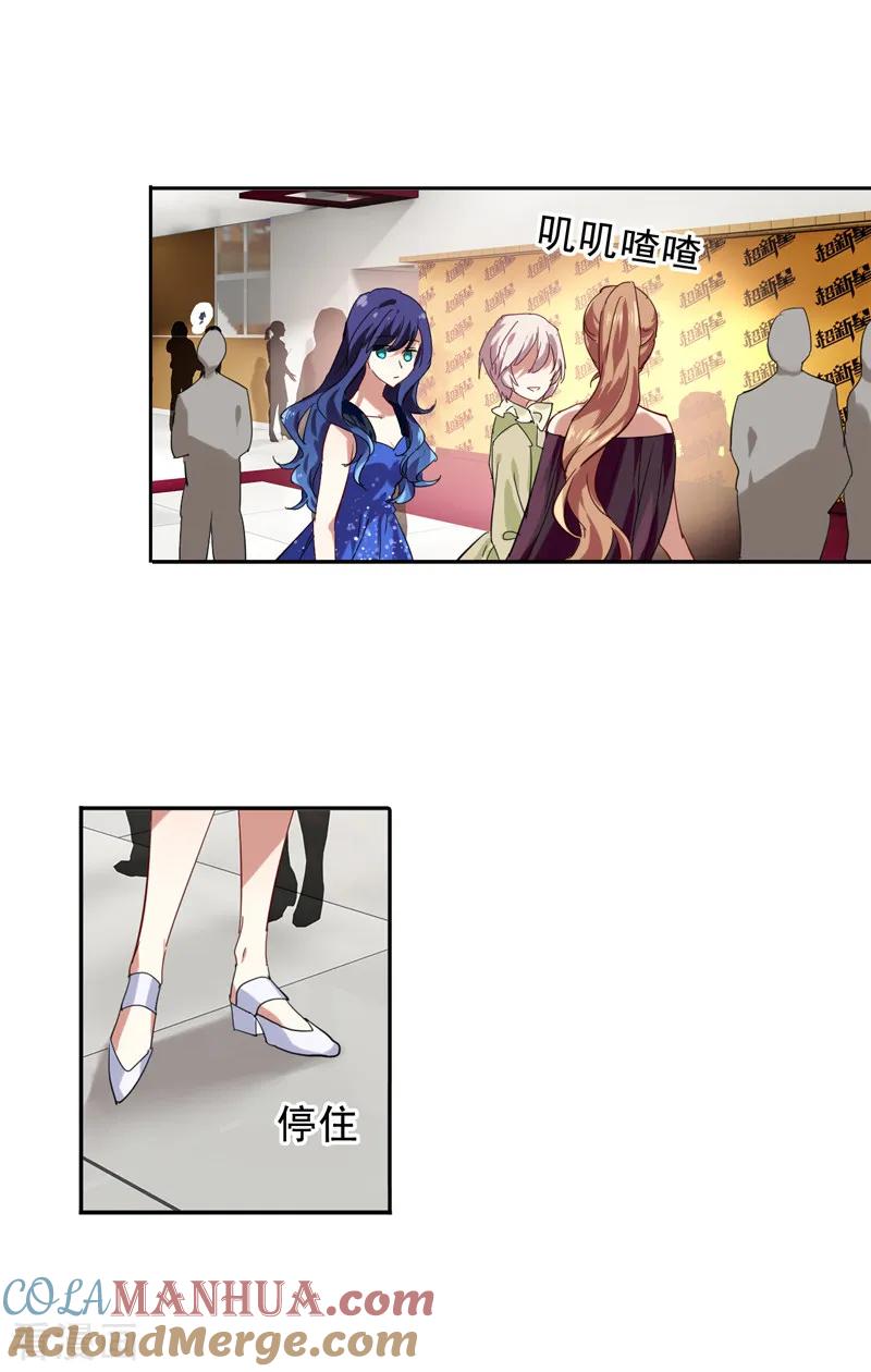 《星梦偶像计划》第195话 第15页