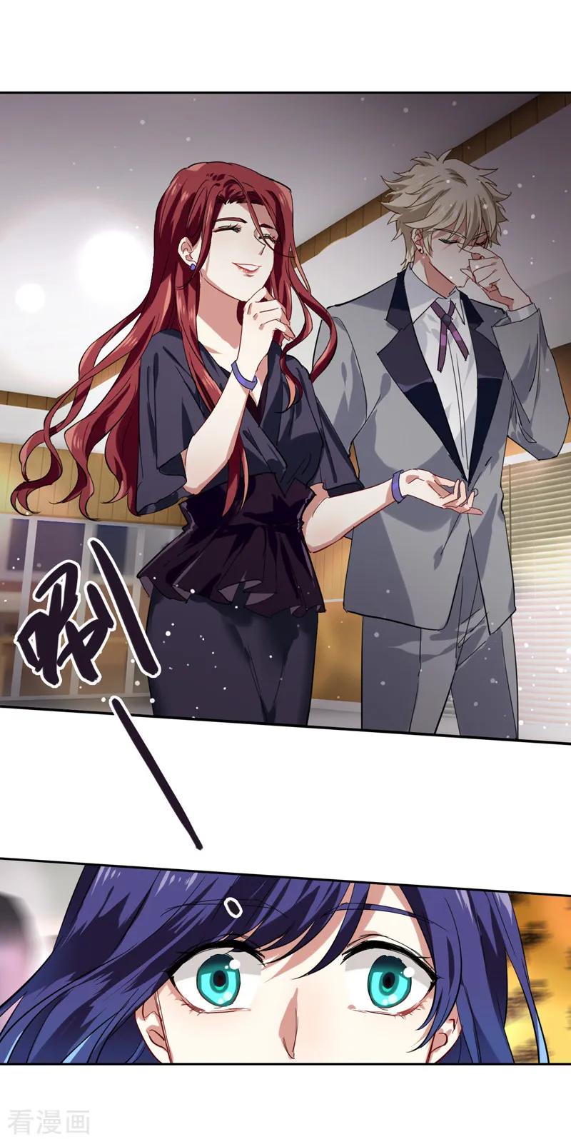 《星梦偶像计划》第195话 第16页
