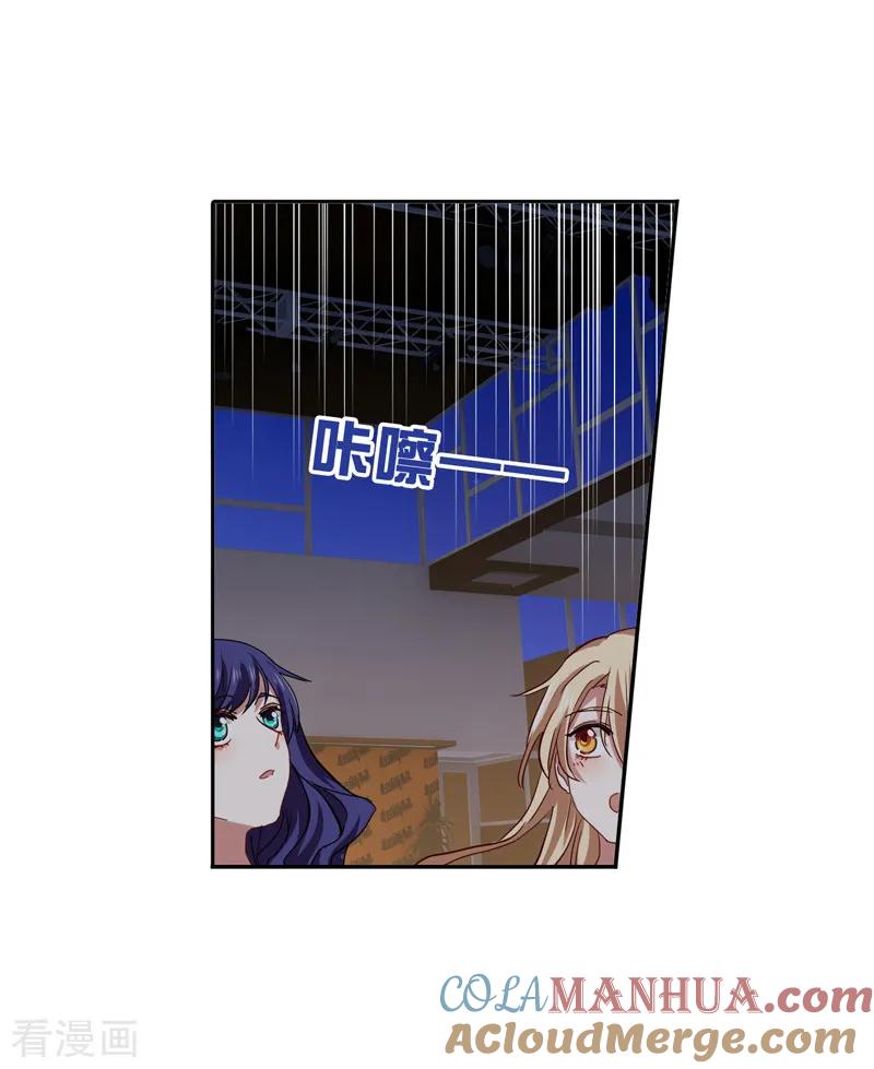 《星梦偶像计划》第196话 第9页