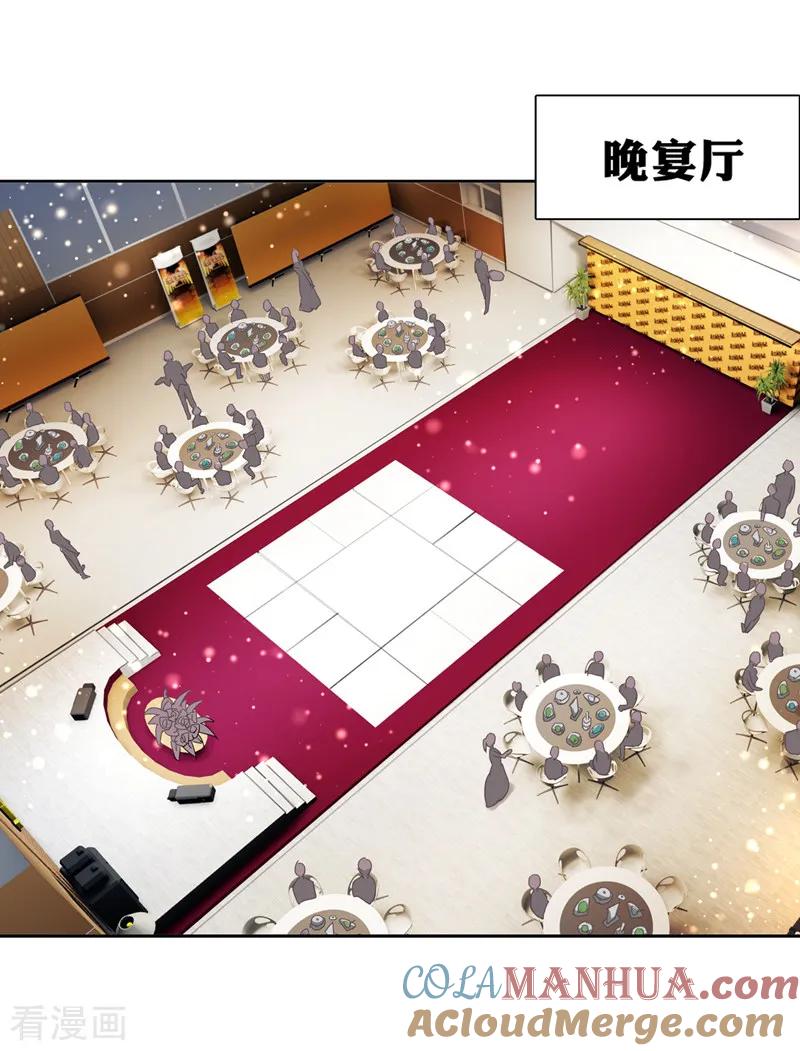 《星梦偶像计划》第196话 第7页