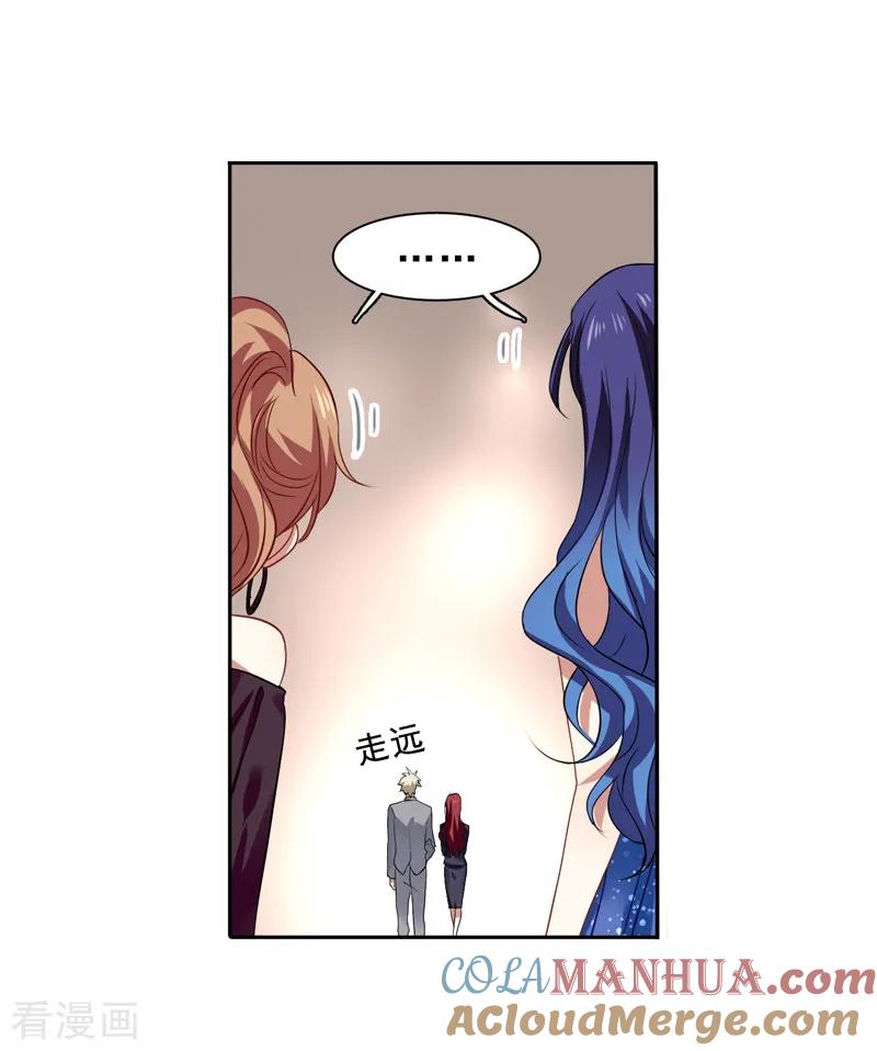 《星梦偶像计划》第196话 第5页