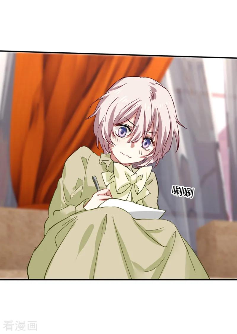 《星梦偶像计划》第197话 第14页