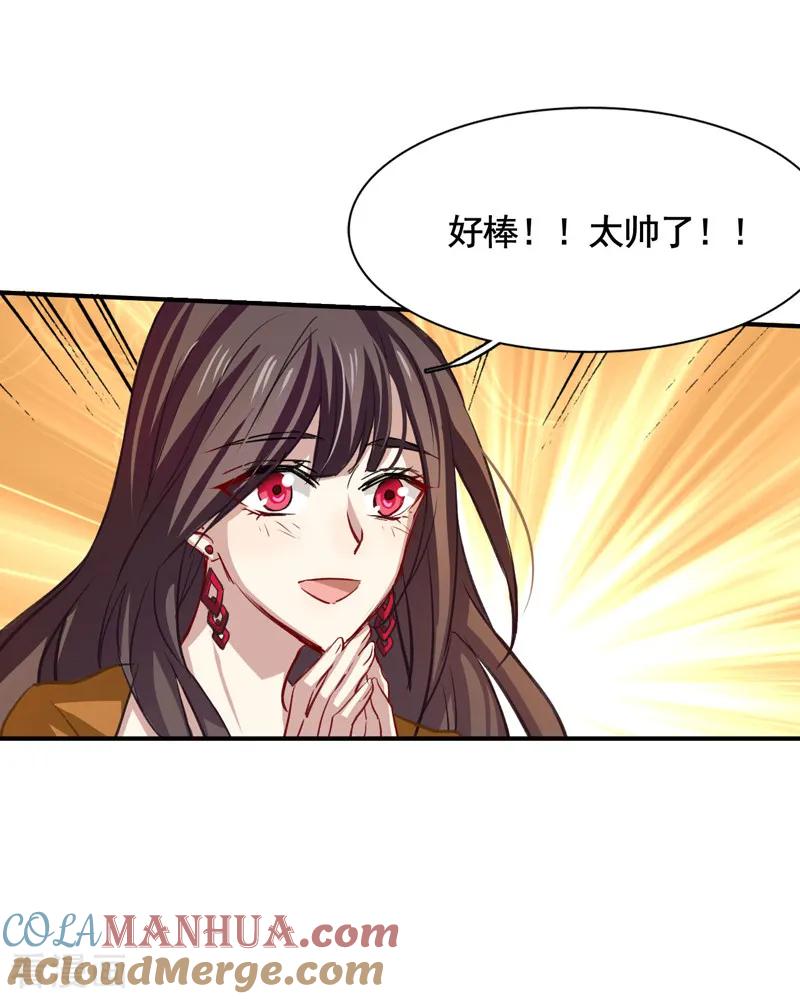 《星梦偶像计划》第20话 第19页