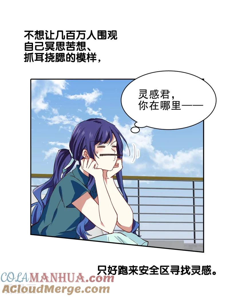 《星梦偶像计划》第198话 第7页