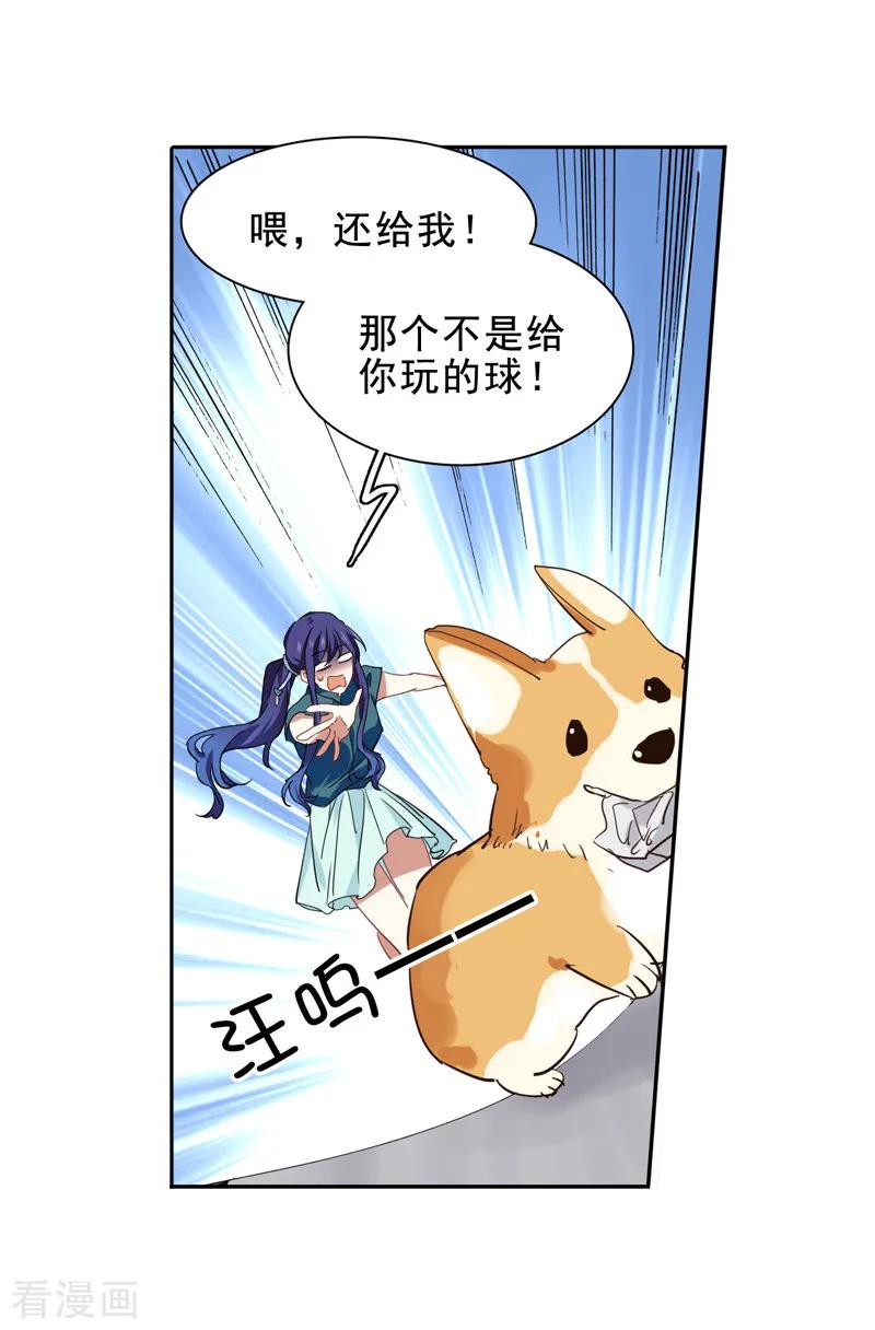 《星梦偶像计划》第198话 第10页