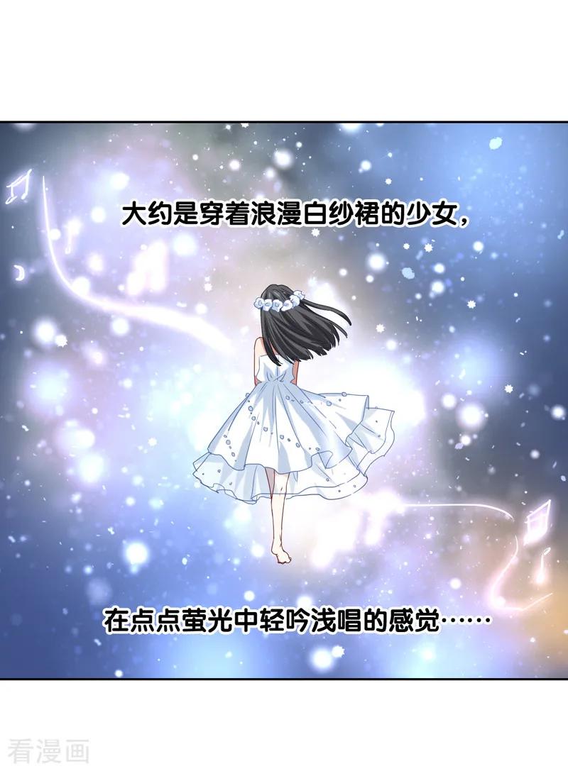 《星梦偶像计划》第198话 第2页