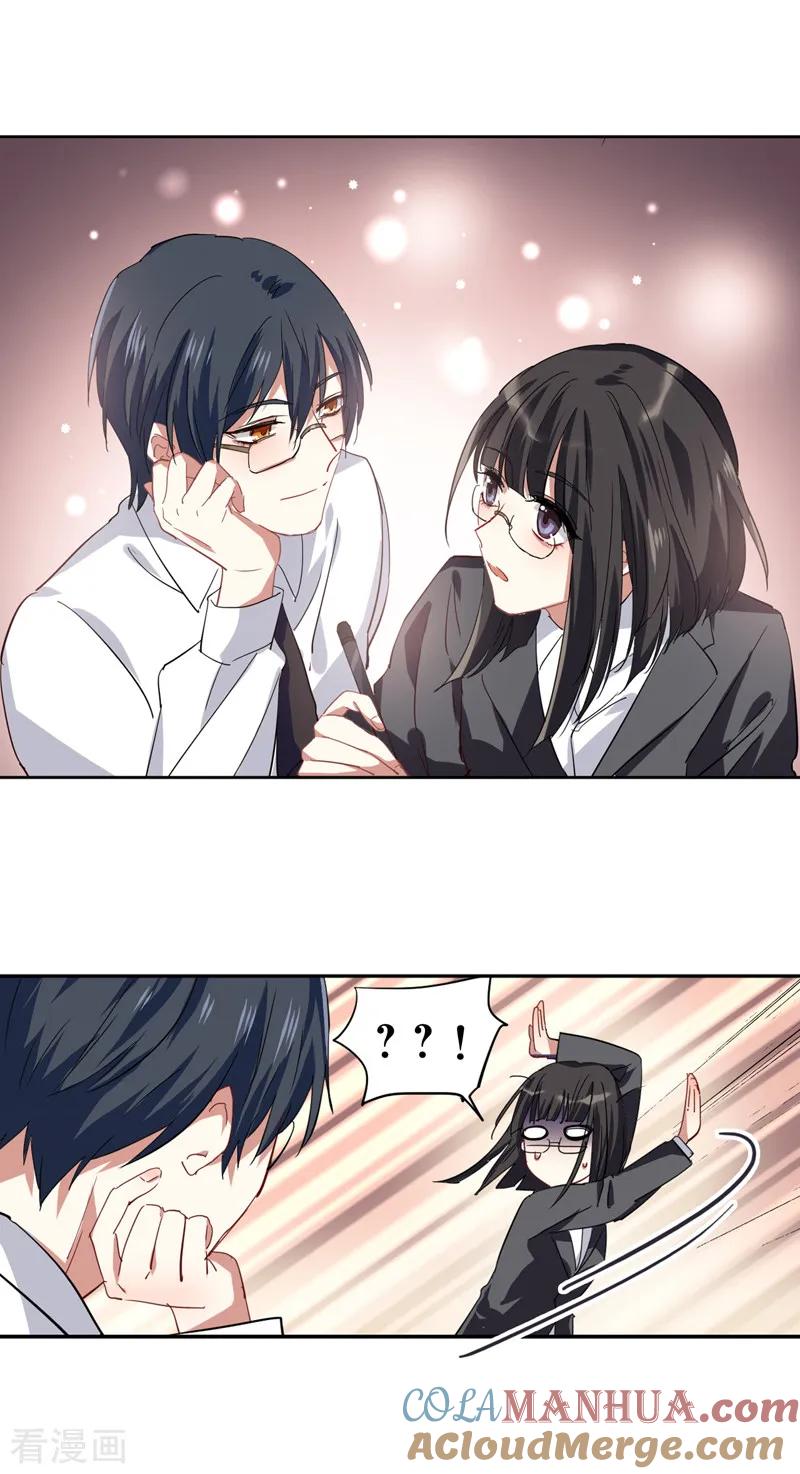 《星梦偶像计划》第199话 第21页
