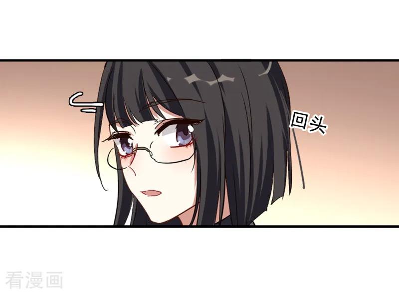 《星梦偶像计划》第199话 第8页
