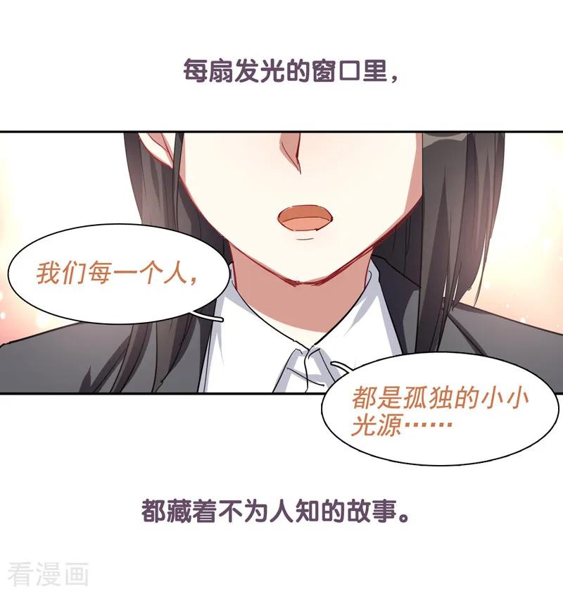 《星梦偶像计划》第199话 第16页