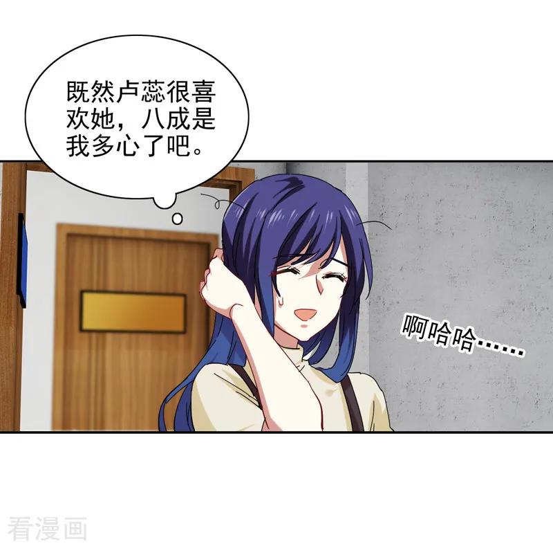 《星梦偶像计划》第200话 第22页
