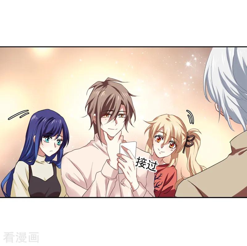 《星梦偶像计划》第200话 第8页
