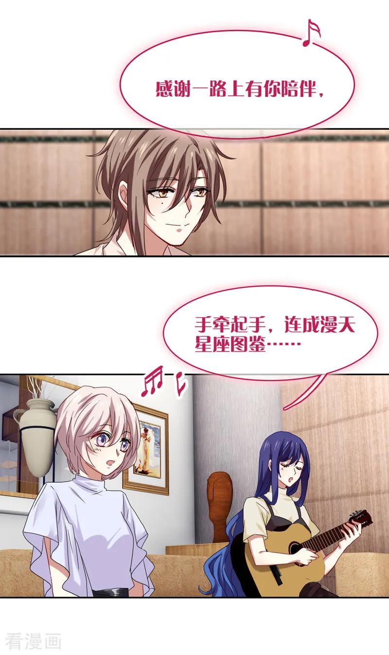 《星梦偶像计划》第200话 第2页