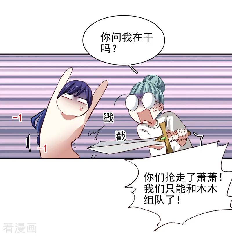 《星梦偶像计划》第200话 第14页