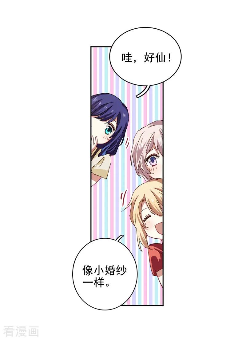 《星梦偶像计划》第200话 第6页