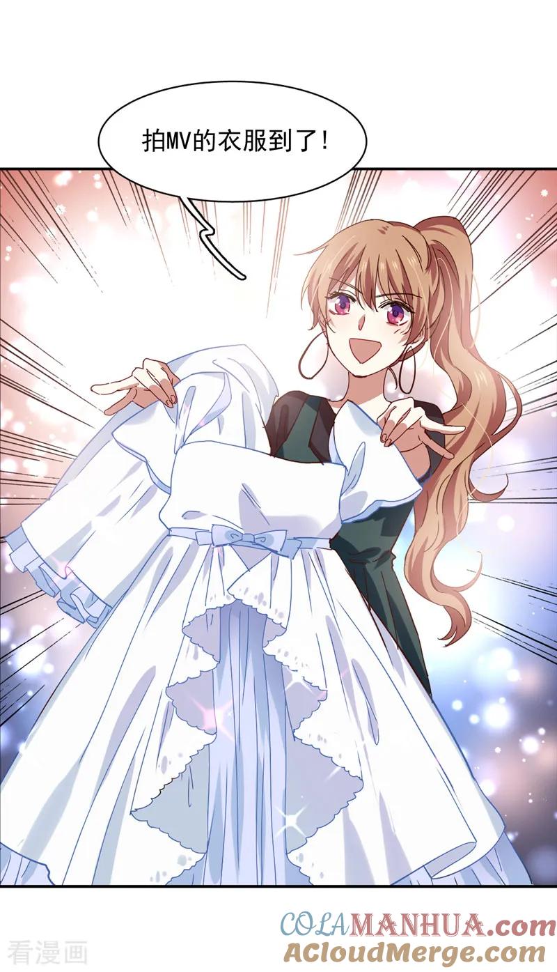 《星梦偶像计划》第200话 第5页