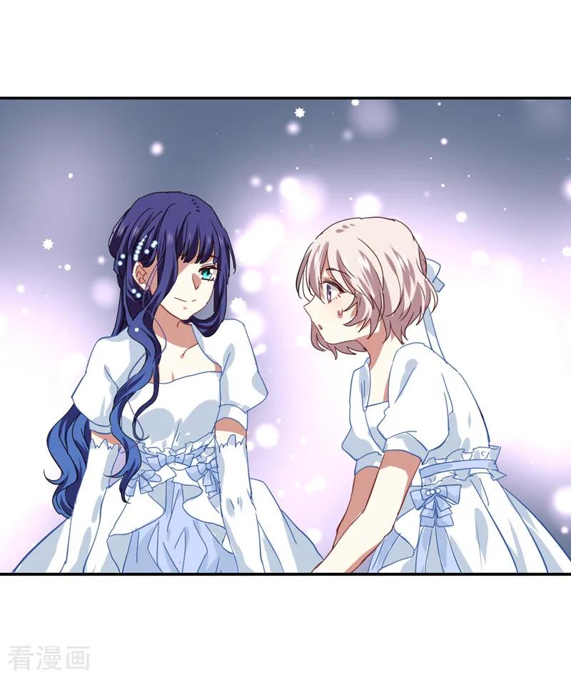 《星梦偶像计划》第201话 第22页