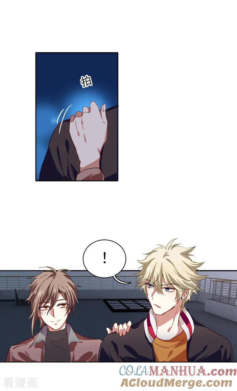 《星梦偶像计划》第202话 第19页