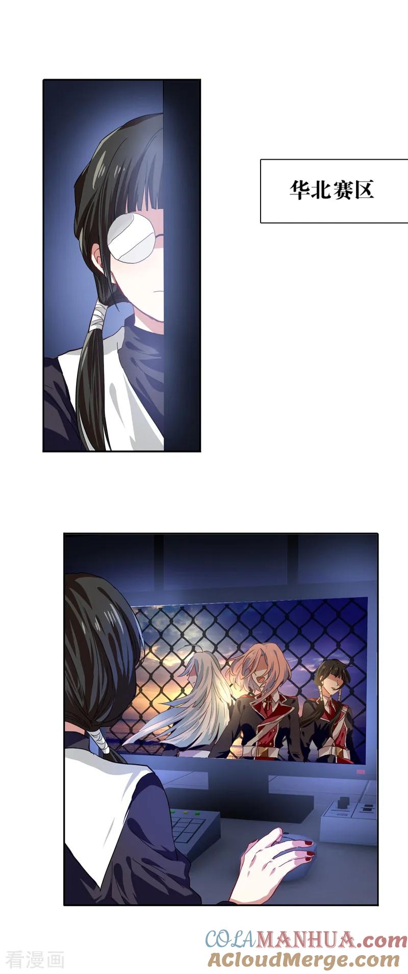 《星梦偶像计划》第202话 第11页